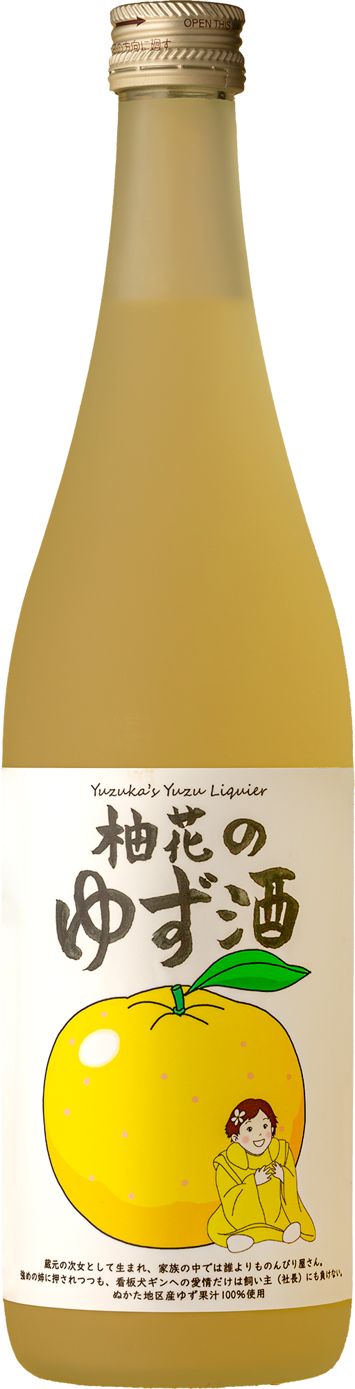 Kounotsukasa - Yuzushu 720mL Not Wine
